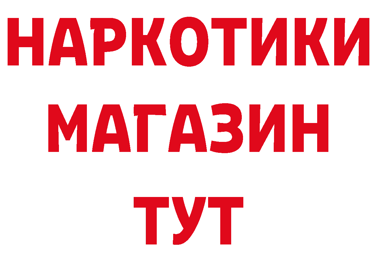 Где продают наркотики? даркнет наркотические препараты Богородск