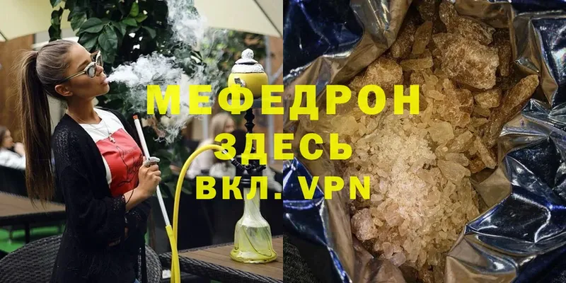 купить  сайты  Богородск  Мефедрон mephedrone 